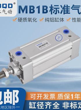 方形标准气缸mb1b40*480*485*490*495*500*600*700*800*900*1000