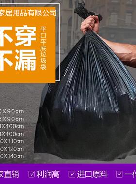 t5lp240l大号平口垃圾袋加厚黑色点断式酒店120l单位厨房物业宾馆
