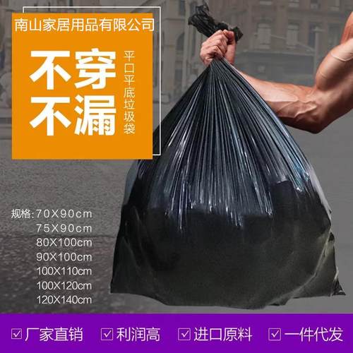 t5lp240l大号平口垃圾袋加厚黑色点断式酒店120l厨房单位物业宾馆