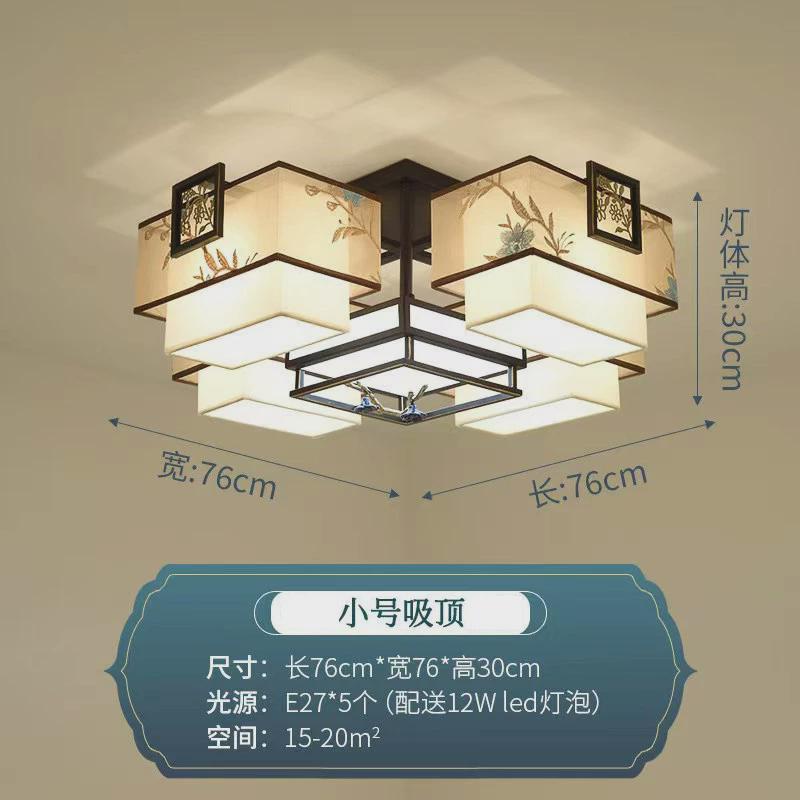 新中式吸顶灯客厅复古中国风大气简约现代全屋套餐书房餐厅卧室灯