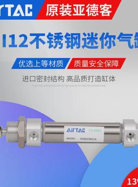 亚德客笔形不锈钢迷你气缸mi12/16*10x20x30x40x50x60-75*100sca