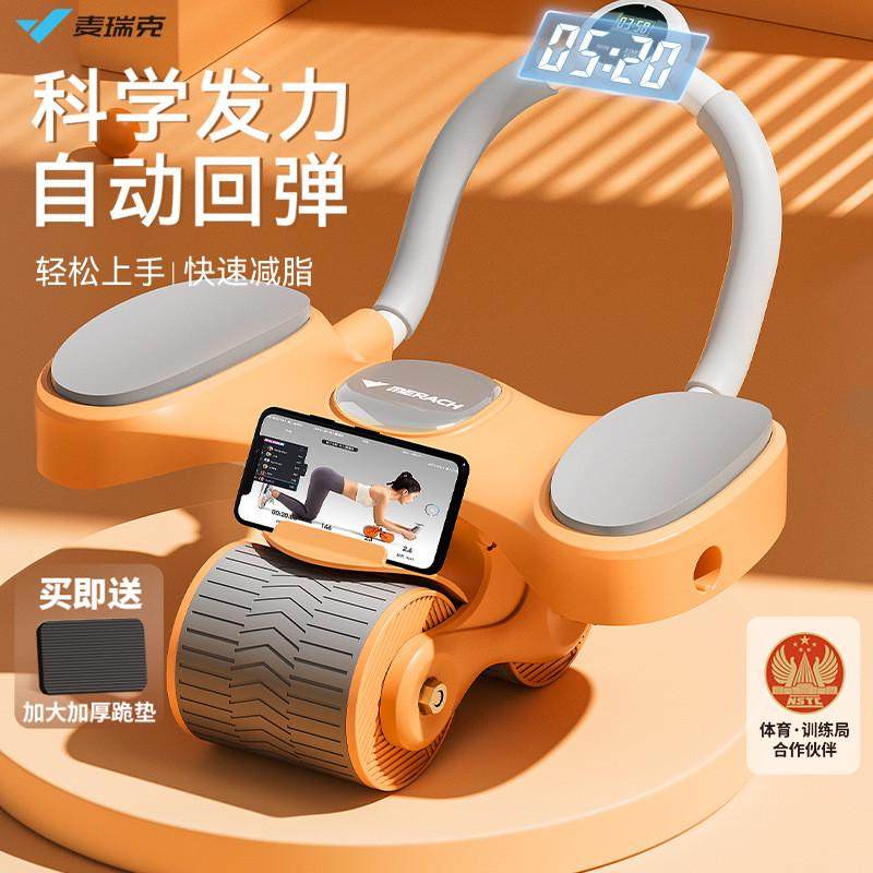 麦瑞克自动回弹肘撑平板支撑多功能健腹轮用卷腹腹肌健身器材,标准件/零部件/工业耗材,车间地垫,淘宝优惠券,粉丝福利购,淘宝优惠卷