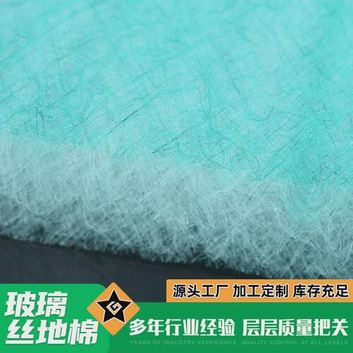 厂家现货烤漆房丝棉地棉地格棉漆雾毡阻漆网玻纤棉玻璃丝过滤棉
