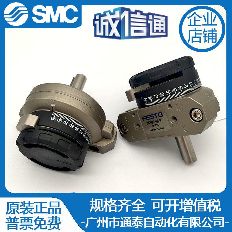 费斯托气缸dsr/dsrl-10-12-16-25-32-40-180-p-fw1191111912