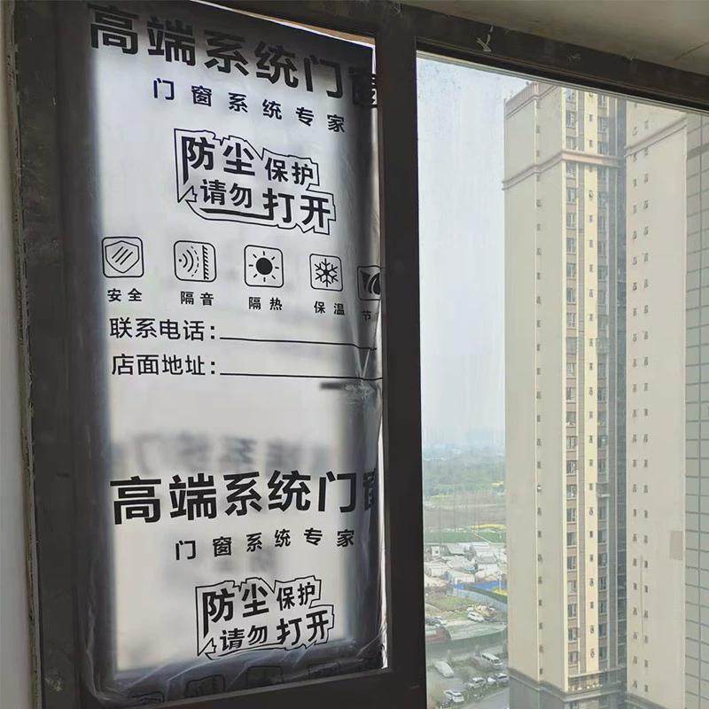 a947装修门窗保护套窗户保护膜玻璃纱窗防尘袋平开窗透明套塑料袋