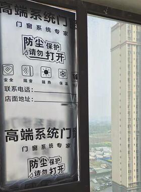 a947装修窗户保护套门窗保护膜玻璃纱窗防尘袋平开窗套透明塑料袋