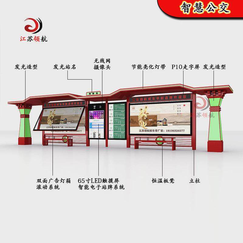 孝感候车亭站台电子公交站亭不锈钢智能仿古候车厅太阳能滚动灯箱