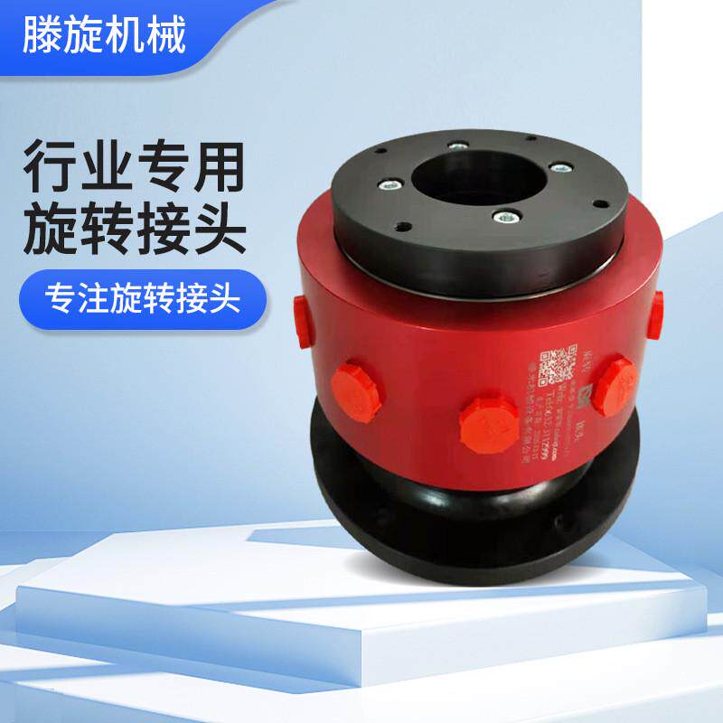 工程机械液压接头橡塑机械用高速旋转接头不锈钢多通路旋转接头