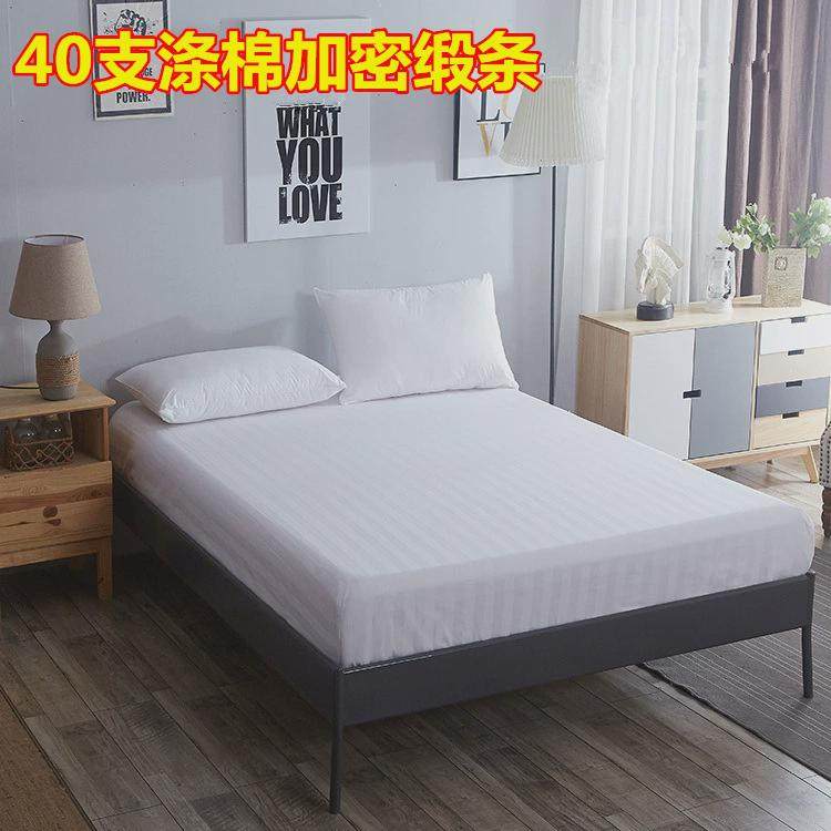 7wlo宾馆酒店床上用品布草缎条纯棉白色床笠加厚加密床罩