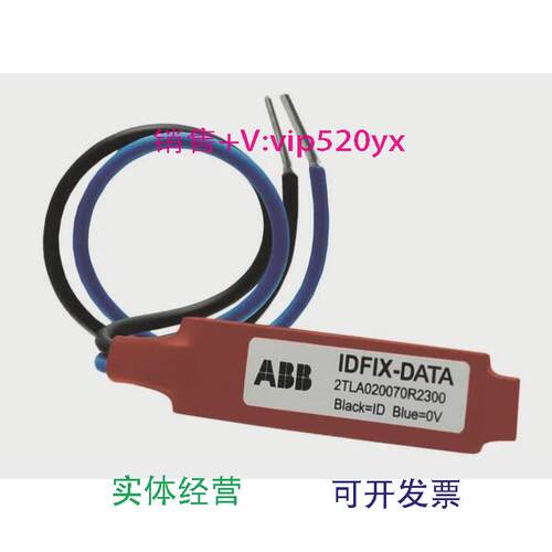 现货供应ABB机械安全产品附件PLC识别器IDFIX-DATA