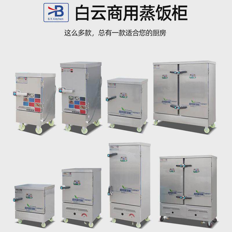 商用蒸饭柜电热智能控温蒸饭箱学校蒸箱蒸饭车食堂by-24蒸饭柜,清洗/食品/商业设备,炉灶/炊事设备,淘宝优惠券,粉丝福利购,淘宝优惠卷