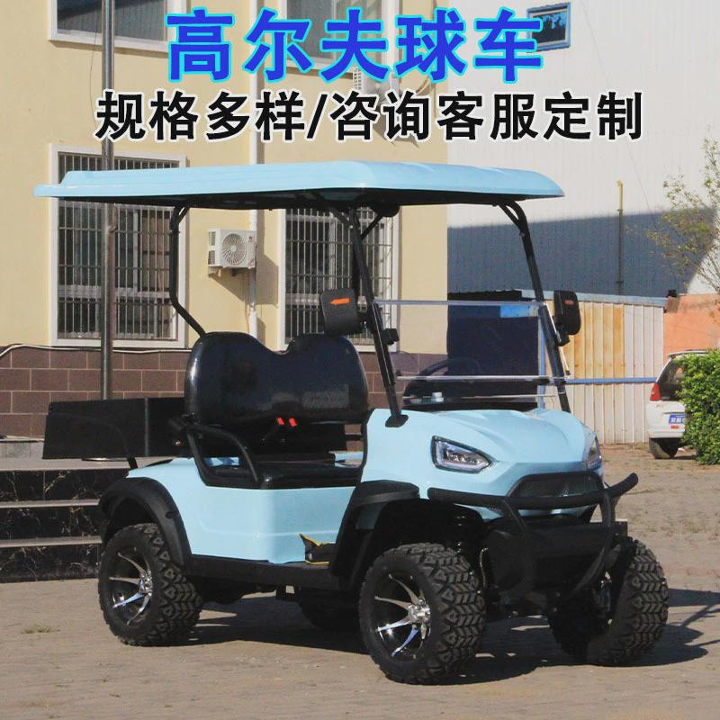电动高尔夫球车工旅游观光车四驱四轮越野车带斗高尔夫球车厂