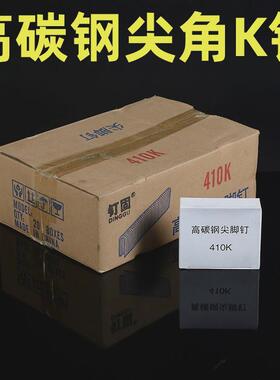 高碳钢尖头码钉k407K408K410K413K416K419藤器家具用钉尖角黑枪钉