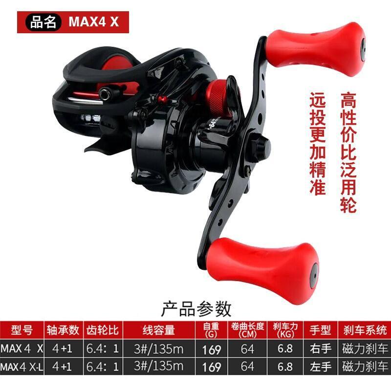 阿布p4水滴轮max4sx泛用远投打黑雷强专用啊布改装配件微物路亚轮