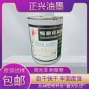 丝印油墨印铁自干金属油漆表面喷漆面板耐晒快干喷塑表面油墨黑色