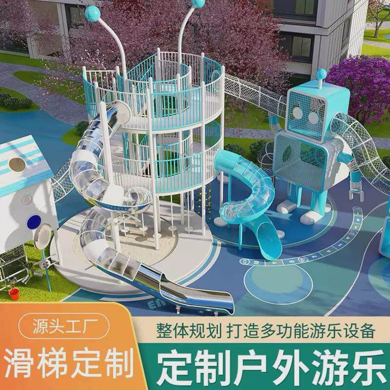 非标无双游乐设备动力滑道室外小区组合滑梯大型户外不锈钢滑梯