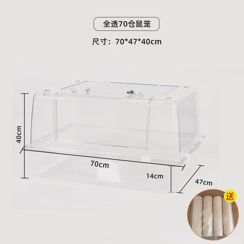 yee仓鼠笼子全套透明芦丁鸡饲养箱金丝熊仓鼠笼子60基础笼严选