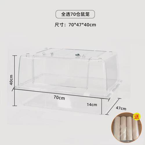 yee仓鼠笼子全套透明芦丁鸡饲养箱金丝熊仓鼠笼子60基础笼严选