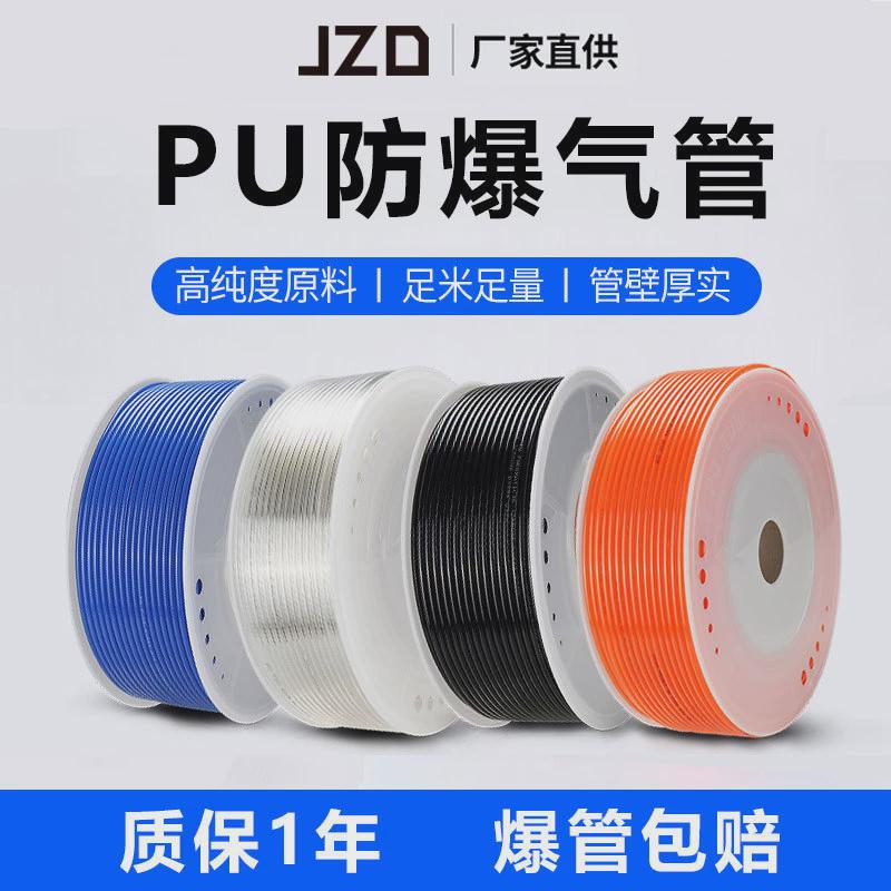 pu气管高压空压机气泵气动软管pu管4/6/8/10/12MM16厘透明8x5JZD