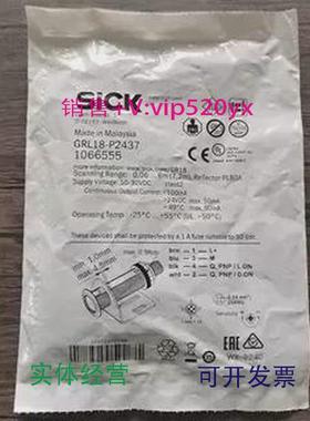 现货供应全新SICK西克GRL18-P2437光电开关1066555现货销售