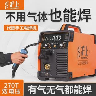 热销沪上家用小型无气二保焊机电焊机两用一体机220v不用气工业级