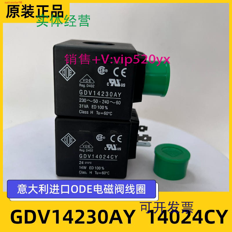 现货供应意大利ODE电磁阀线圈,GDV14230AY,GDV14024CY