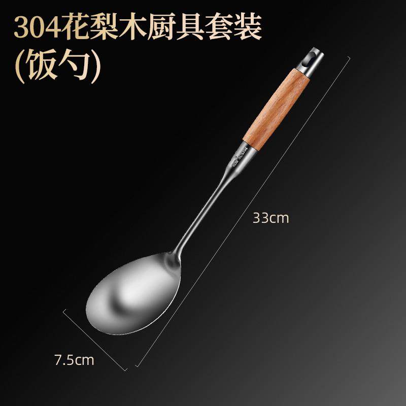 花梨木304漏勺锅铲汤勺防烫炒菜铲子家用厨房煎铲不锈钢厨具新品,五金/工具,其他,淘宝优惠券,粉丝福利购,淘宝优惠卷