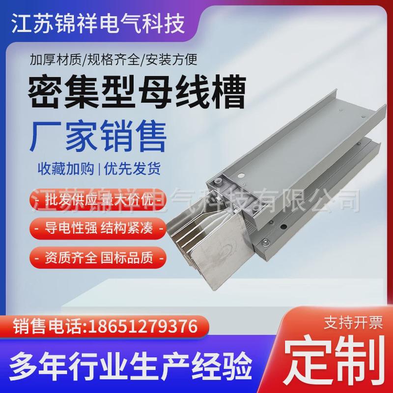 高低压铜铝镁合金全绝缘树脂浇筑供箱动力铝基密集型母线槽桥架