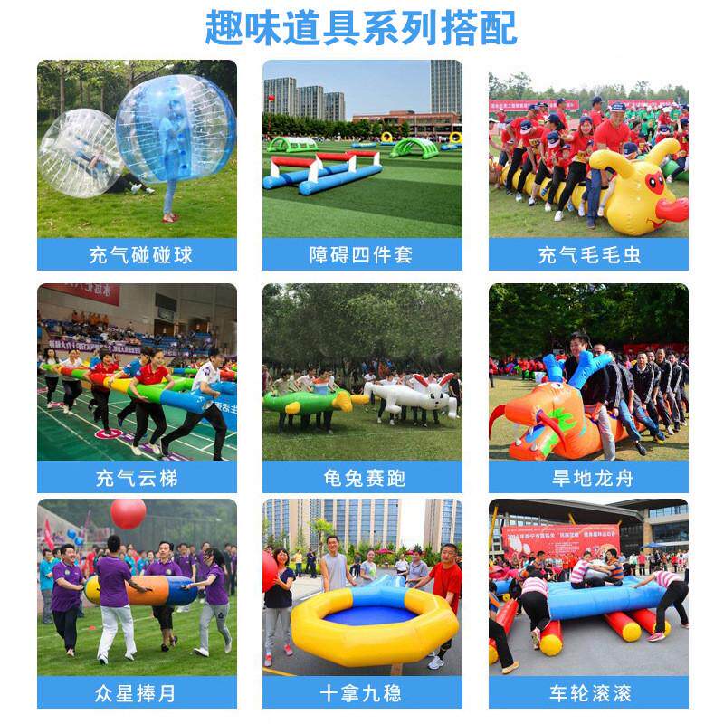 趣味运动会道具充气众星捧月颠簸球众人户外竞技拓展训练团队协作