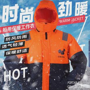 船用保暖工作救生衣秋冬季加厚保暖救生衣成人大浮力救生服