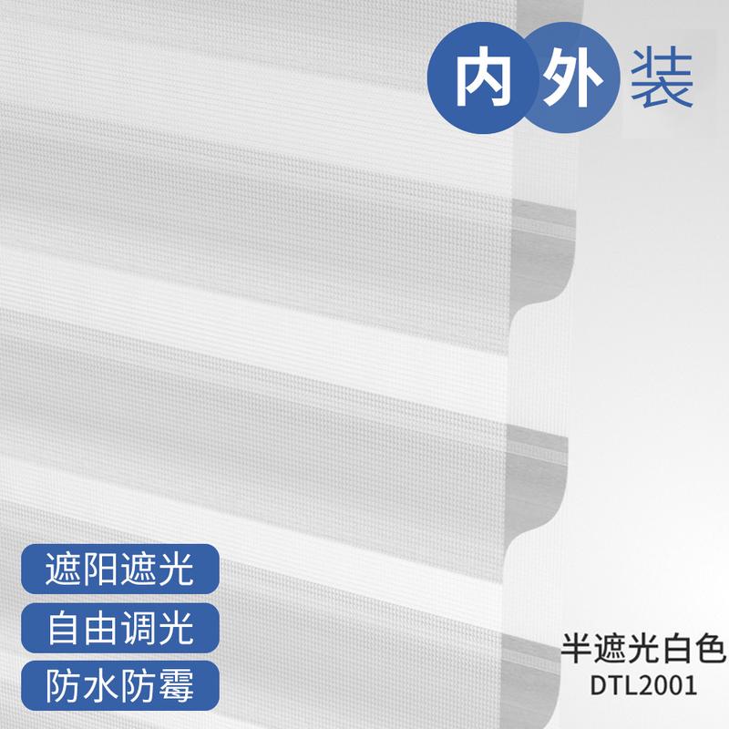 9wor香格里拉遮阳拉卷式窗帘台厨房办公室百叶卧室电动免打孔升降
