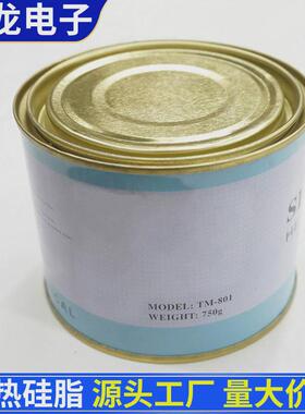 导热硅脂电脑笔记本CPU散热硅脂TM-801罐装750g白色导热硅胶膏