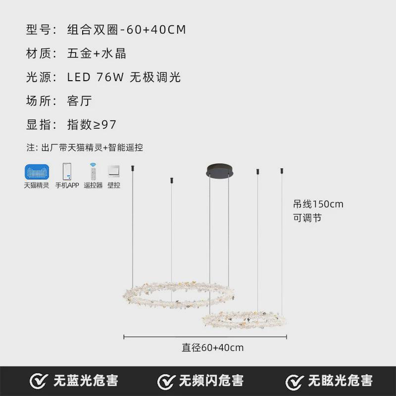 法式轻奢水晶灯创意客厅大灯设计师2024新款环形智能卧室灯餐厅灯