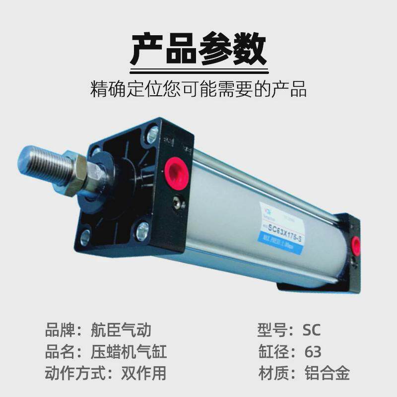 亚德客型smc压蜡机大sc32x25/40/80/63*175-s-ca气缸推力小型气动