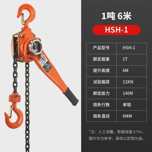 上海葫芦 9吨紧线器链条式 手扳葫芦手扳跨境电商0.75 1.5