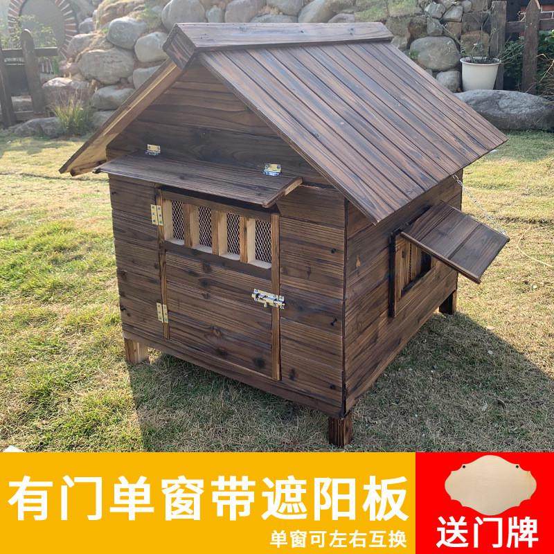 四季通用木制狗窝室外防雨户外舍狗笼子狗房子型狗狗屋保暖大型犬