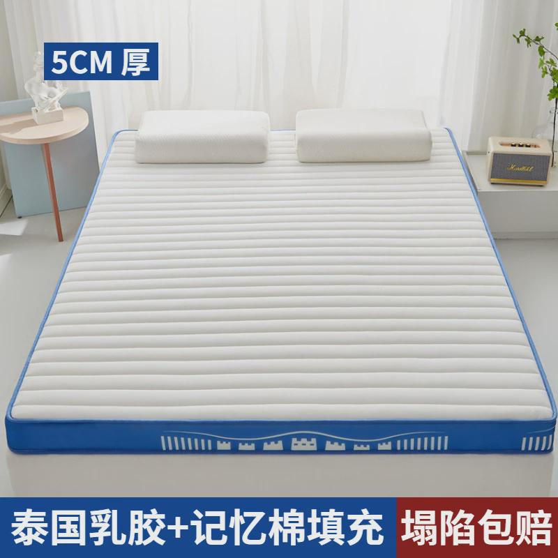 棉垫软记忆乳胶床垫家用卧室1米8床褥子1.5m加厚高密度海绵床新品