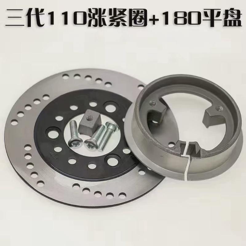 加厚电动车碟刹涨紧环电机鼓改器110鼓刹改碟刹电摩改装涨紧小龟