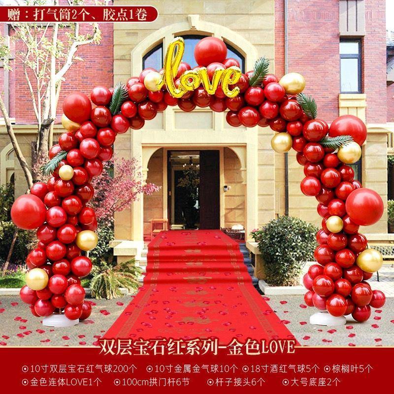 结婚气球拱门装饰婚礼婚庆气球拱门生日气球婚宴喜庆婚房拱门路引图片