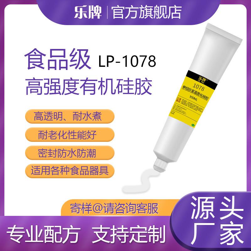 陶瓷单组份1078有机硅胶水橡胶强力耐高温透明防水胶食品级不锈钢