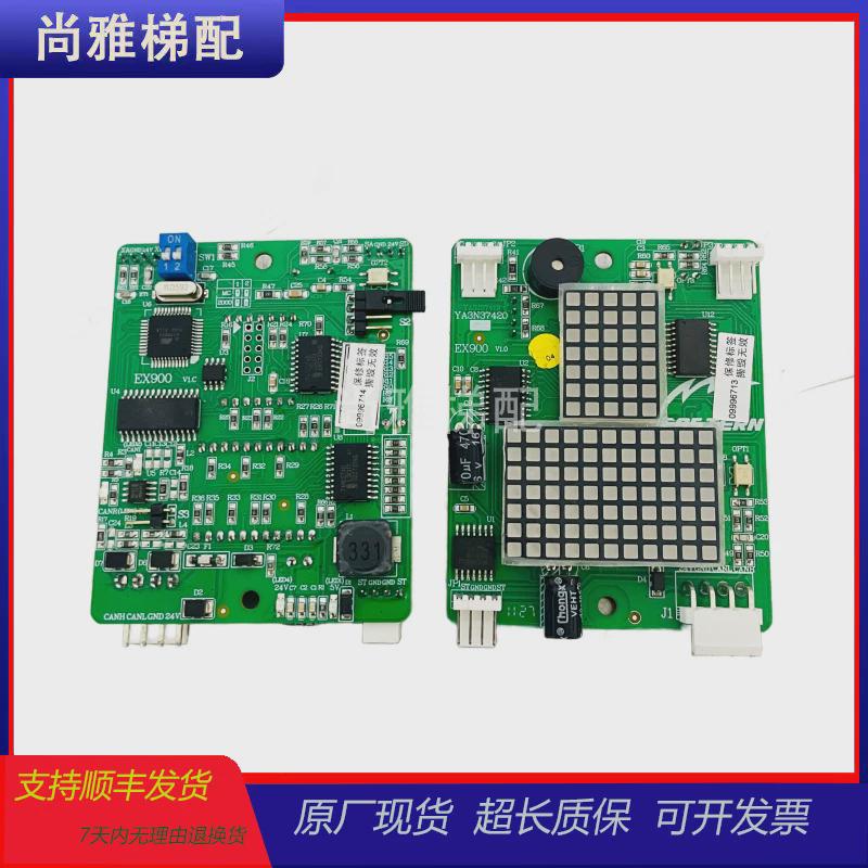 伊重庆士顿电梯外呼显板ex900v1.0/ex800/110a/100a现货