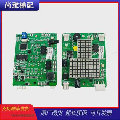 重庆伊士顿电梯外呼显板ex900v1.0/ex800/110a/100a现货