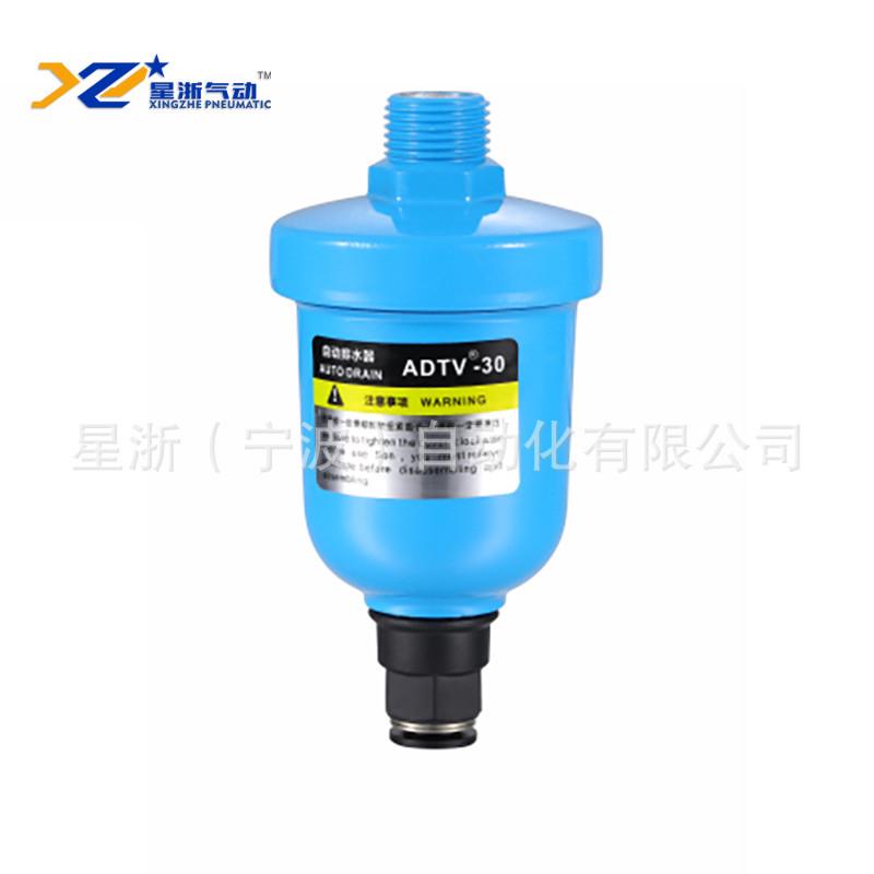 热销星浙气动-工业储气罐式排水器浮球自动整套排水干燥空气分离
