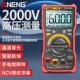 ANENG高精度高压2000V数字万用表多功能防烧光伏矿山电工万能表