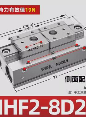 平行夹爪hdf导轨厂家气缸mhf2-8d/12d/16d1/20d1薄型气爪滑台直供