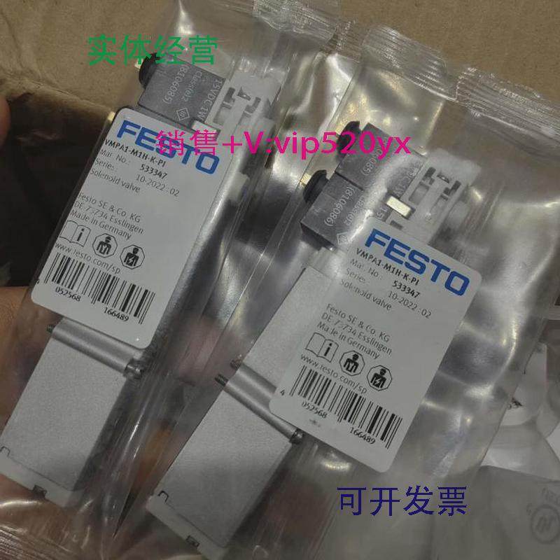 现货供应费斯托电磁阀VMPA1-M1H-K-PI533347全新