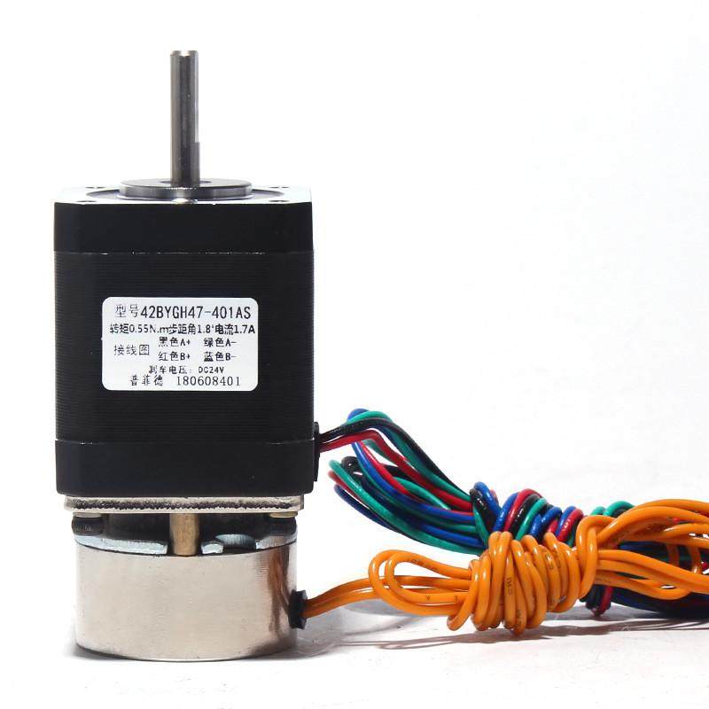 42步进电机带刹车0.55n断电自锁功能/四线相二步进电机/长75mm