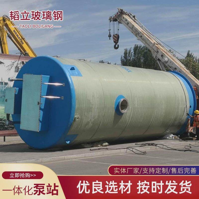 玻璃钢一体化预制泵站智能全自动地埋式污水雨水收集提升器现货,五金/工具,污水泵/污水提升器,淘宝优惠券,粉丝福利购,淘宝优惠卷