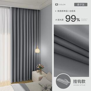 全遮光窗帘家用窗户阳台隔热2024新款单片卧室隔音高级防晒遮阳帘