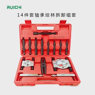 12pc分离器机械组双盘拉码碟式拉马14pc卡盘变速箱外拆卸器